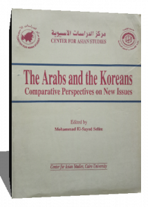 the arabs and the koreans