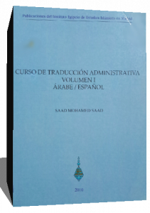 Curso de traducción administrativa. Volumen I, Árabe-Español