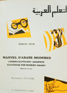 Daniel manuel d'arabe moderne