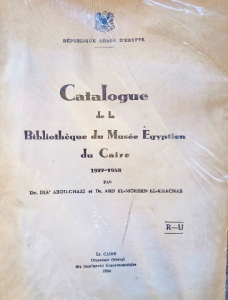 Catalogue de la bibliothéque du musée égyptien du caire 1997_1958
