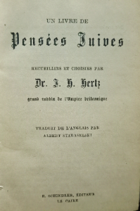 Un livre de Pensées juives