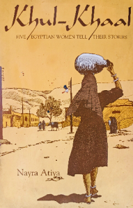 Khul khal ,five Egyptian woman tell theirs stories