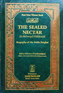 الرحيق المختوم - the sealed nectar