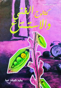 كتالوج الغني والاستمتاع