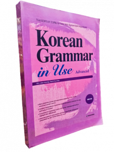 Korean Grammar in use advanced