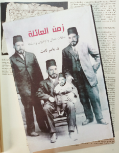 زمن العائلة صفقات المال والإخوان والسلطة