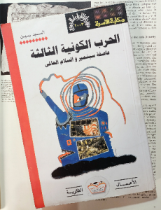 الحرب الكونية الثالثة ، عاصفة سبتمبر والسلام العالمي