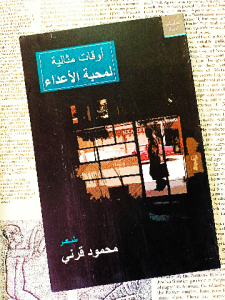 أوقات مثالية لمحبة الأعداء