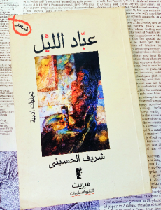 عباد الليل