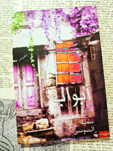 أبواب
