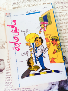 مافيش حاجة