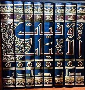 وفيات الأعيان دار صادر