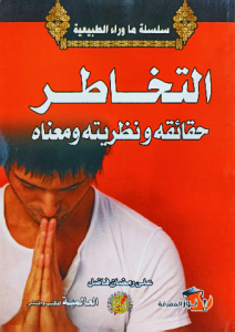 التخاطر حقائقه ونظريته ومعناه