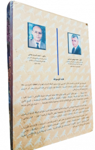 موسوعة التدريب الرياضي التطبيقي