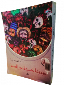 موسوعة المسرح المصري المصورة .أ2