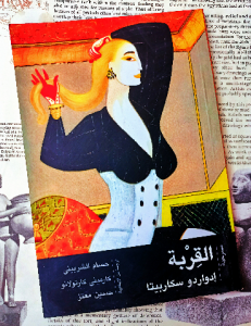 القربة ، إدواردو سكاربيتا