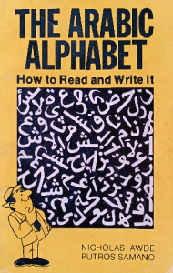 The Arabic alphabet how to read and write it