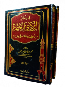 في رحاب الذكري العطرة من مولدة حتي وفاتة