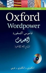 OXFORD WORDPOWER +CD E/E/A by OXFORD