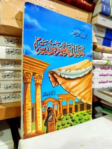 الخليل إبراهيم وذريته