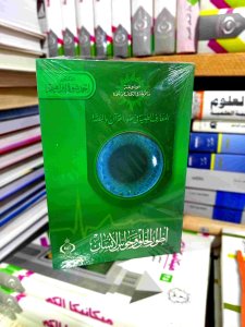 المعارف الطبية بين القرآن والسنة: 1- أطوار الخلق وحواس الإنسان