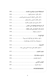 جلسات نفسية