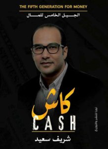 كاش