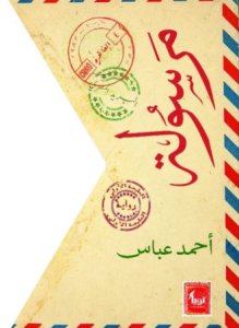 مرسولة